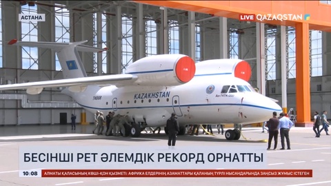 Астаналық Бауыржан Қамалиев 30 тонналық әуе көлігін орнынан қозғап, рекорд жаңартты.