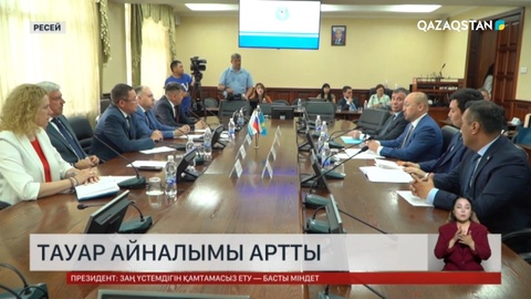 Қазақстан мен Алтай Республикасының арасында тауар айналымы артты