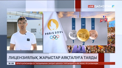 Келесі аптада Париж Олимпиадасының ойындарына жолдама беру тоқтатылады