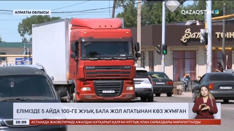 Елімізде 5 айда 100-ге жуық бала жол апатынан көз жұмған