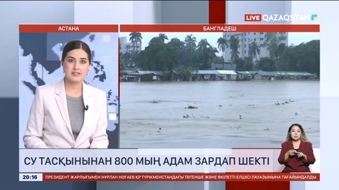Бангладеште су тасқынынан 800 мың адам зардап шекті