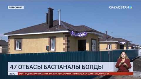 Петропавлда тасқыннан зардап шеккен 47 отбасы баспаналы болды