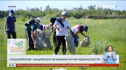 Іле Алатау ұлттық паркінен 450 тонна қоқыс шығарылды