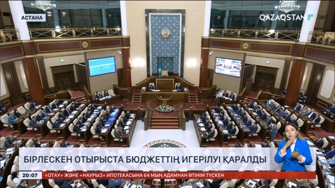 Былтыр республикалық бюджеттің 500 млрд теңгеге жуығы тиімсіз жұмсалған