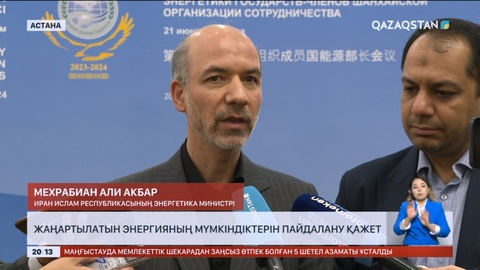 Жаңартылатын энергияның мүмкіндіктерін пайдалану қажет