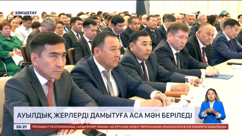 Көкшетау қаласында әкімдер форумы өтті