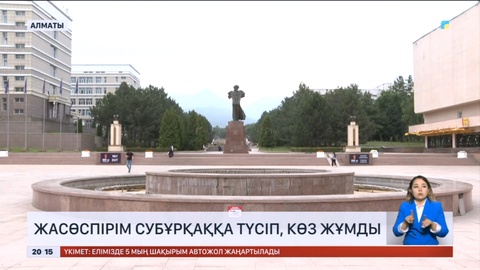 Алматыда жасөспірім субұрқаққа түсіп, көз жұмды