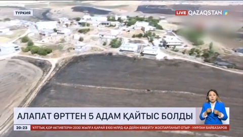 Түркияда алапат өрттен 5 адам қайтыс болды