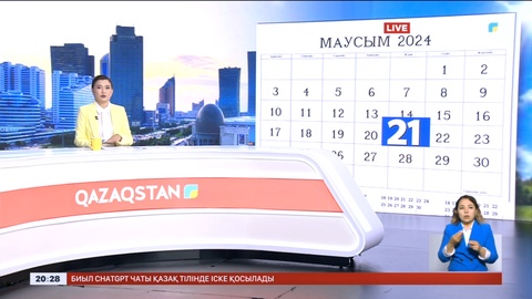 23 маусымнан бастап күн қысқарады