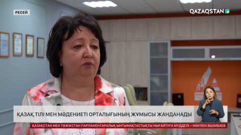 Алтай мемлекеттік педагогикалық университетінде қазақ тілі мен мәдениеті орталығы жұмыс істейді