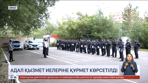 Ертең полиция қызметкерлері күні