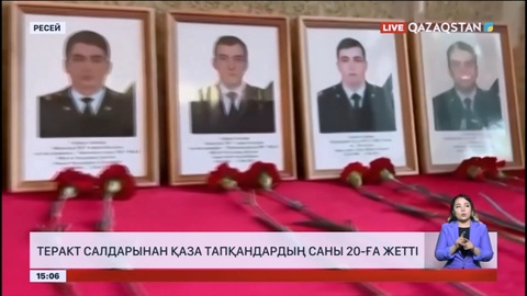 Дағыстандағы теракт салдарынан қаза тапқандардың саны 20-ға жетті