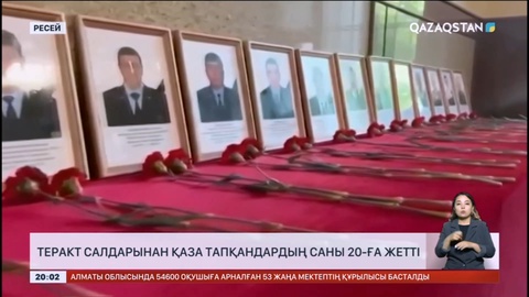 Дағыстан: Теракт салдарынан қаза тапқандардың саны 20-ға жетті