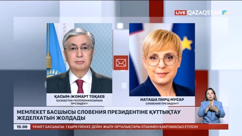 Мемлекет басшысы Словения Президентіне құттықтау жеделхатын жолдады
