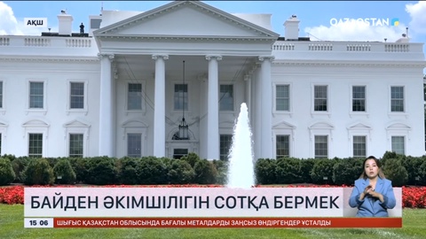 Байден әкімшілігін сотқа бермек