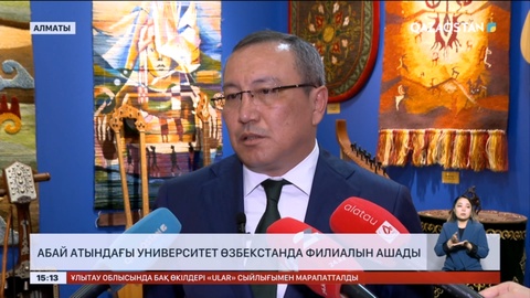 Абай атындағы ҚазҰПУ филиалы Өзбекстанда ашылады