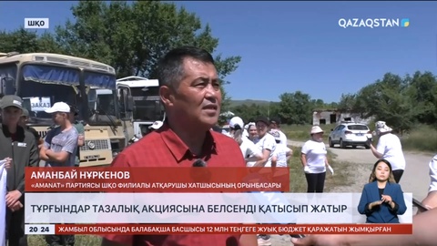 Жамбылдықтар тазалық акциясына белсенді қатысып жатыр
