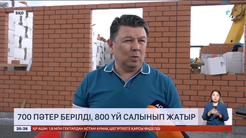 Оралда тасқыннан зардап шеккен тұрғындарға 700 пәтер берілді