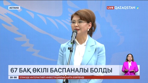 67 БАҚ өкілі баспаналы болды