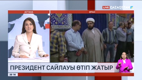 Иранда президент сайлауы өтіп жатыр