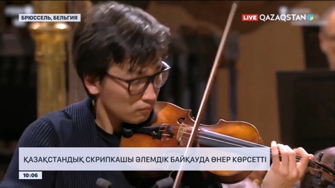 Қазақстандық скрипкашы әлемдік байқауда өнер көрсетті