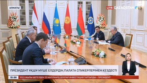 Қасым-Жомарт Тоқаев ҰҚШҰ мүше елдердің палата спикерлерімен кездесті