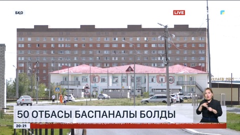 БҚО: Бөрлі ауданында 50 отбасы баспаналы болды