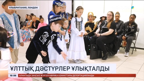 Ұлыбританияда ұлттық дәстүрлер ұлықталды