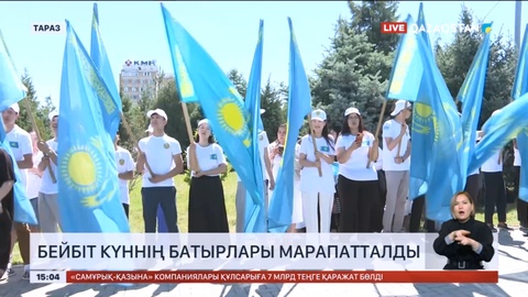 Таразда бейбіт күннің батырлары марапатталды