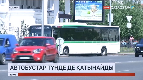 Астанада автобустар түнде де қатынайды