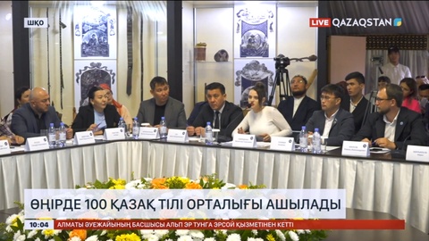 Шығыс Қазақстанда 100 қазақ тілі орталығы ашылады