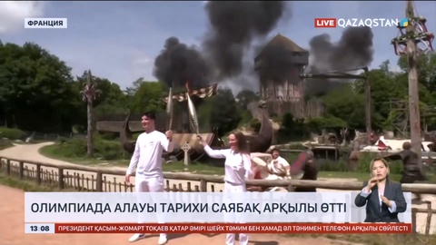 Олимпиада алауы тарихи саябақ арқылы өтті