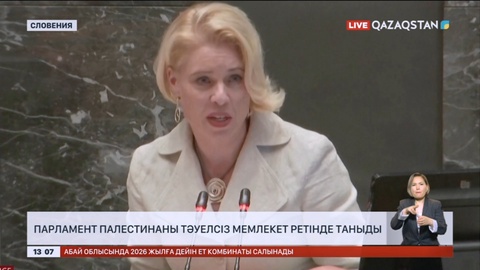 Словения ресми түрде Палестинаны тәуелсіз мемлекет ретінде таныды