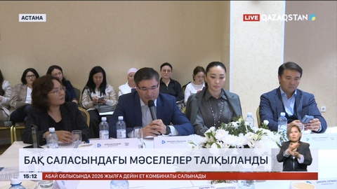Астанада БАҚ саласындағы мәселелер талқыланды