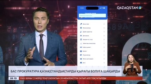 Интернет алаяқтарға алданбау үшін не істеу керек?