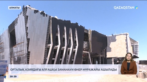 Орталық Азиядағы алғашқы заманауи өнер мұражайы ашылады