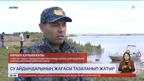 Ақтөбеде су айдындарының жағасы тазаланып жатыр