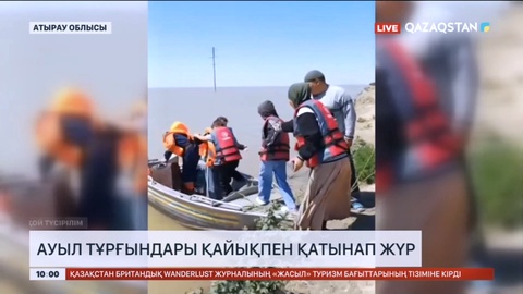 Атырау облысындағы Талдыкөл ауылының тұрғындары қайықпен қатынап жүр