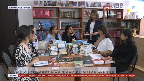 Ауыл кітапханасына жаңа кітаптар берілді