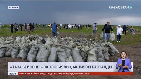 «Таза бейсенбі» акциясы апта сайын ұйымдастырылады