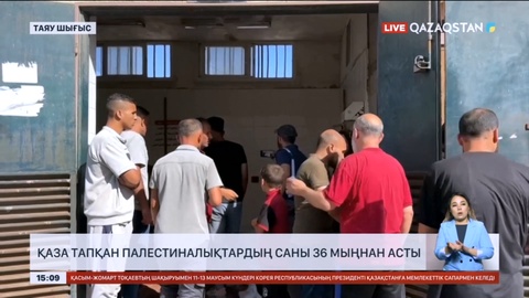 Қаза тапқан палестиналықтардың саны 36 мыңнан асты