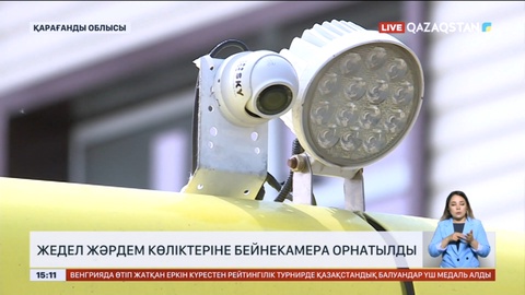 Қарағанды облысында жедел жәрдем көліктеріне бейнекамера орнатылып жатыр
