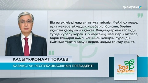 Вандалдармен табанды түрде күресу керек – Президент
