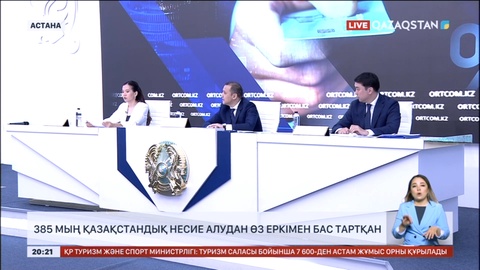 385 мың қазақстандық несие алудан өз еркімен бас тартқан