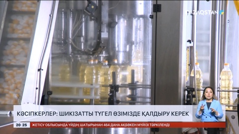 Елімізде сұйық май бағасы 40 пайызға арзандаған