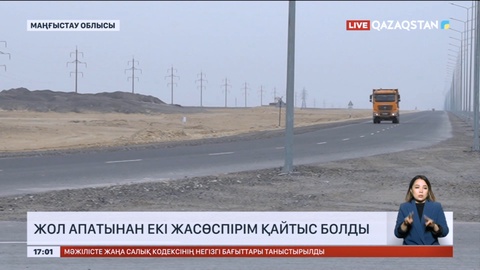 Маңғыстауда жол апатынан екі жасөспірім қайтыс болды