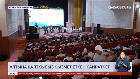 Созақ ауданында мемлекет және қоғам қайраткері Сұлтанбек Қожановтың 130 жылдығы аталып өтті
