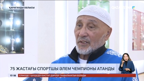 75 жастағы қарағандылық спортшы пауэрлифтингтен Әлем чемпионы атанды