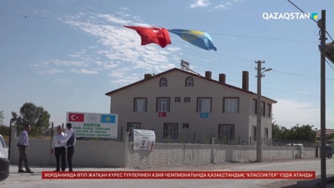 Түркияның Исмиль елдімекенінде қазақ мәдени орталығы ашылды