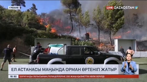 Грекия астанасы Афины маңында орман өртеніп жатыр